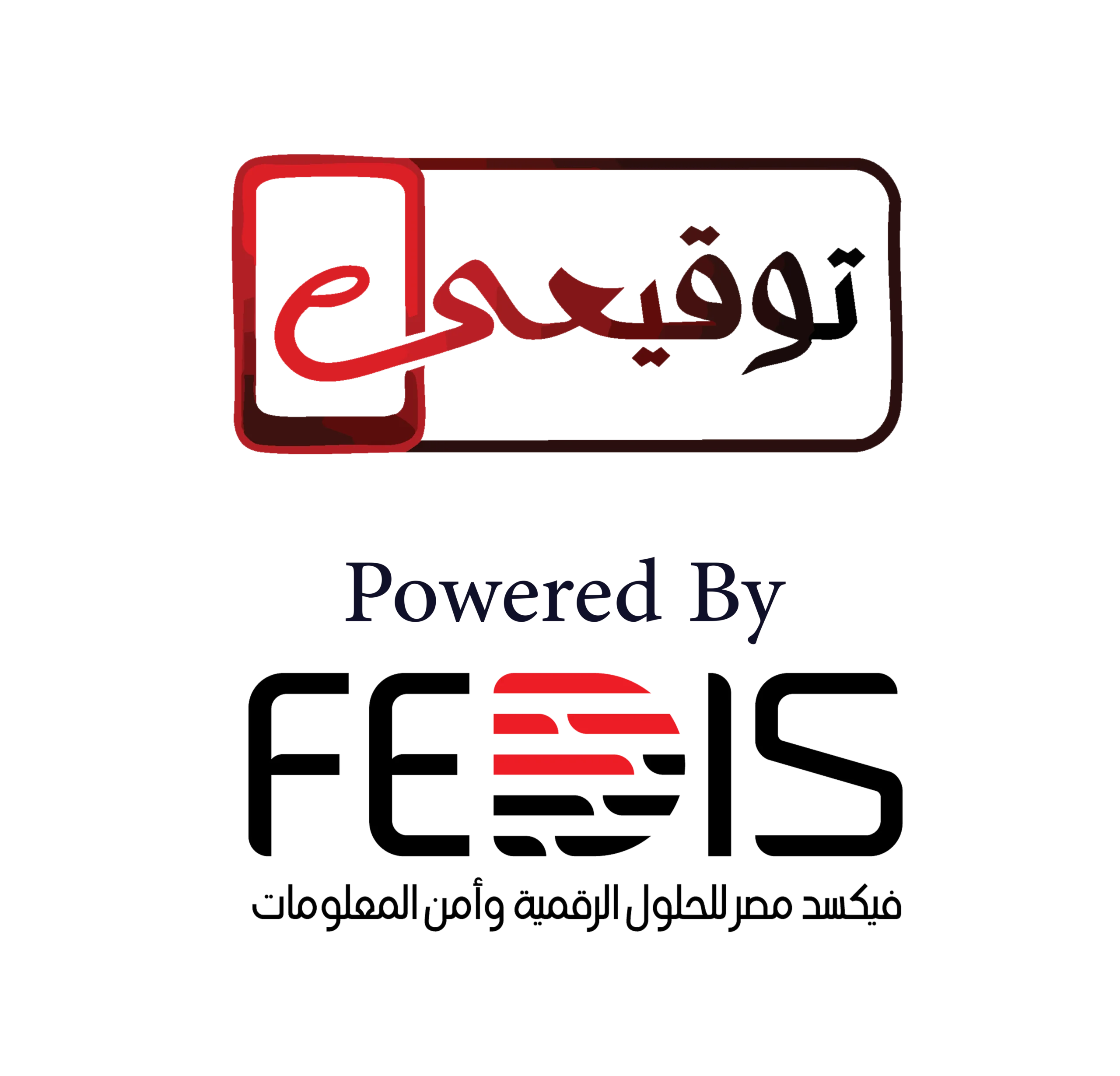 توقيعي